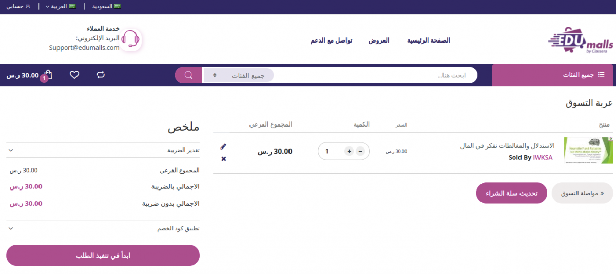 -التسوق