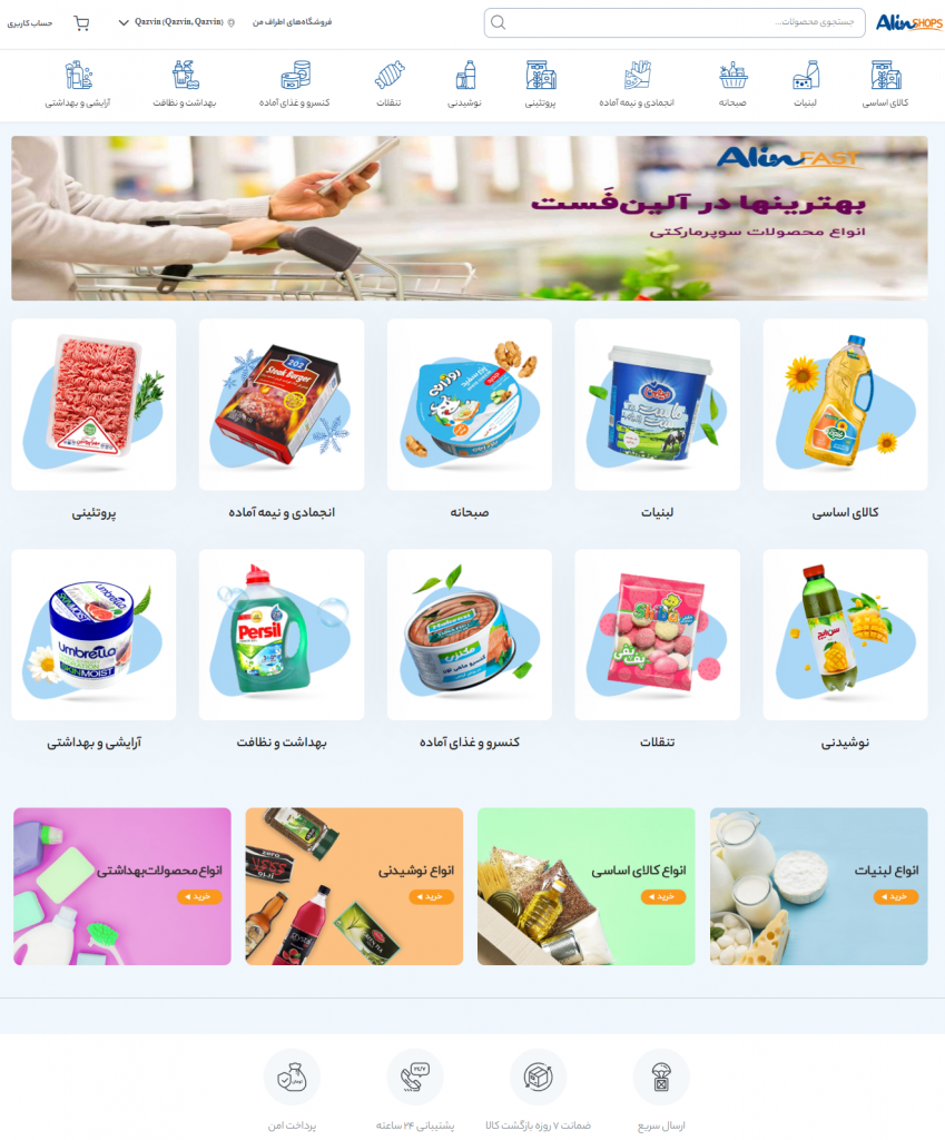 online persian grocery