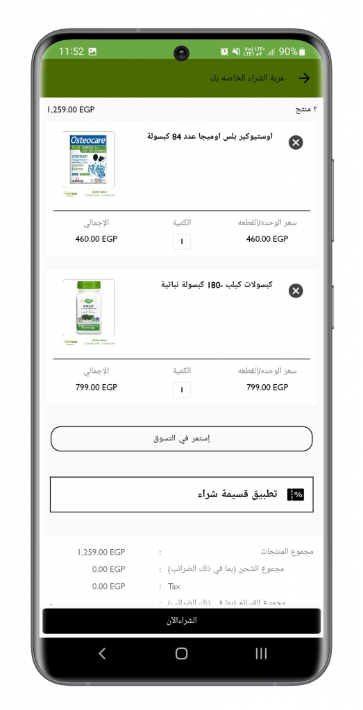 the-helth-shop-rtl-cart