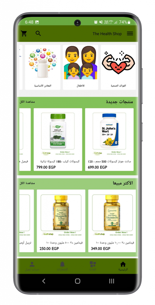 the-helth-shop-rtl-homepage